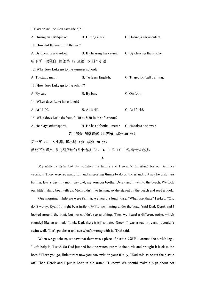 2021年浙江省杭州市中考英语试卷第2页
