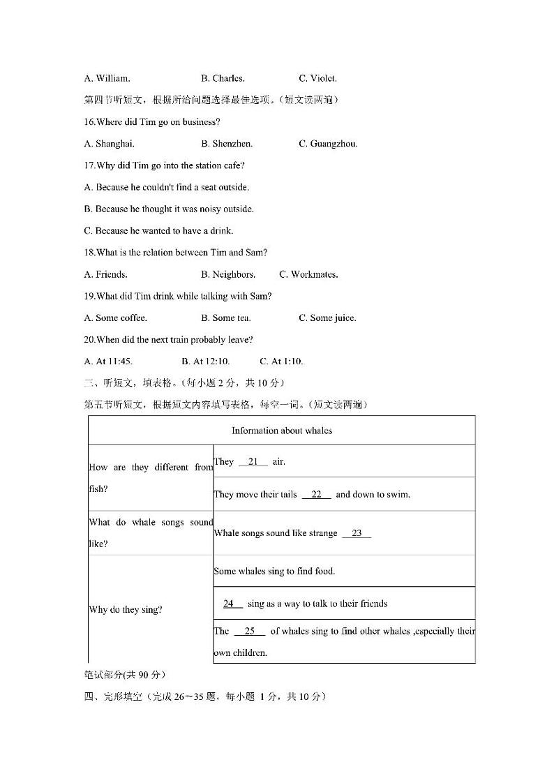 2021年内蒙古通辽市中考英语试卷03