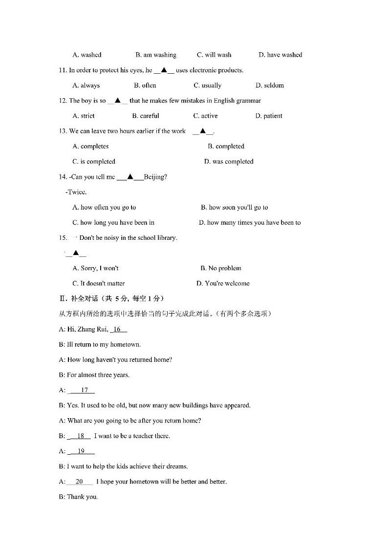 2021年辽宁省铁岭葫芦岛市中考英语试卷第2页