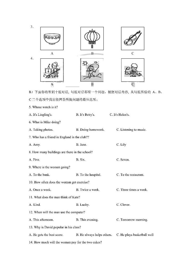 2021年天津市中考英语试卷02