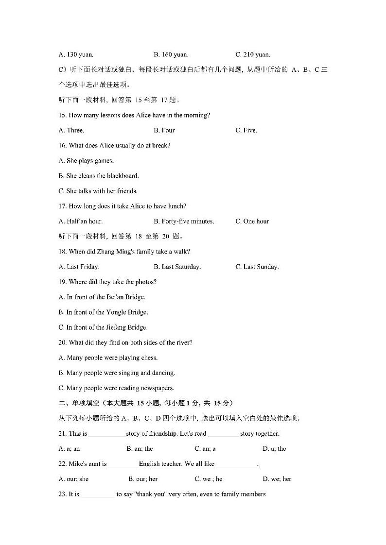 2021年天津市中考英语试卷03