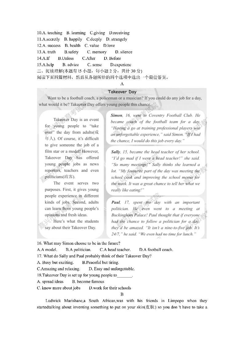 2021年浙江省嘉兴市中考英语试卷02