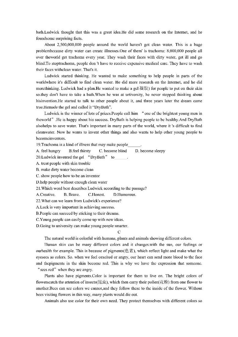 2021年浙江省嘉兴市中考英语试卷03