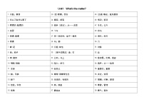 人教版初中英语八年级下册单词默写单