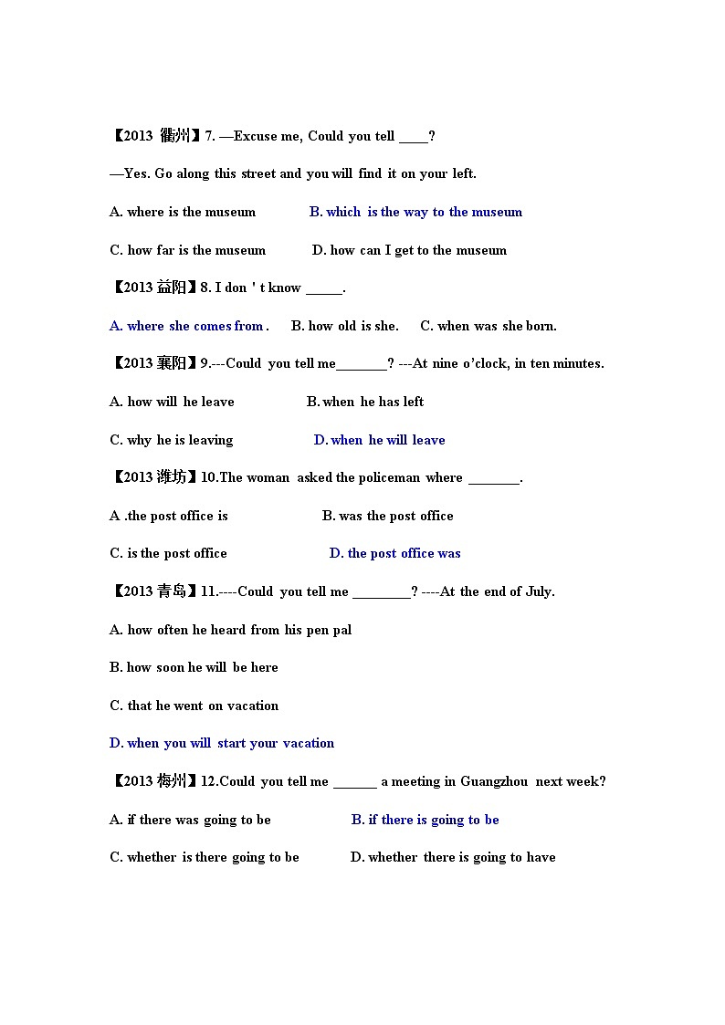 2022年中考英语真题之宾语从句第2页