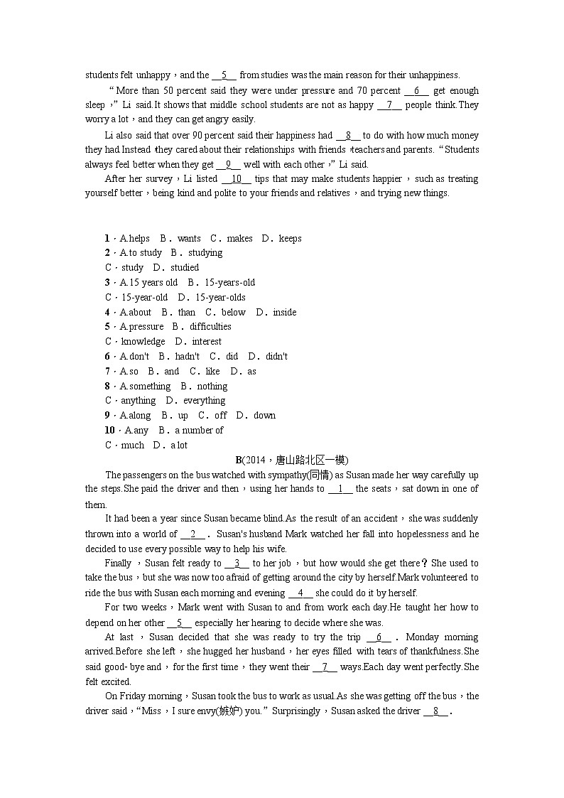 2022年中考英语题型之完形填空（考情分析、做题方法、练习题）第2页