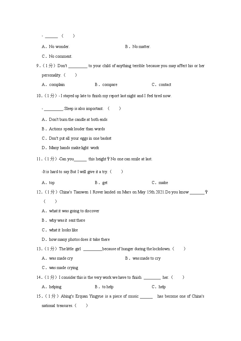 2022年福建省中考模拟英语试卷(word版含答案)02