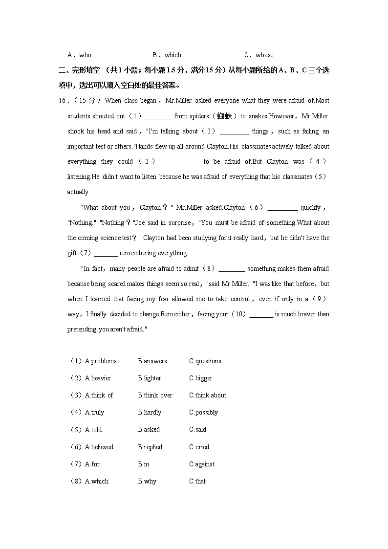 2022年福建省中考模拟英语试卷(word版含答案)03