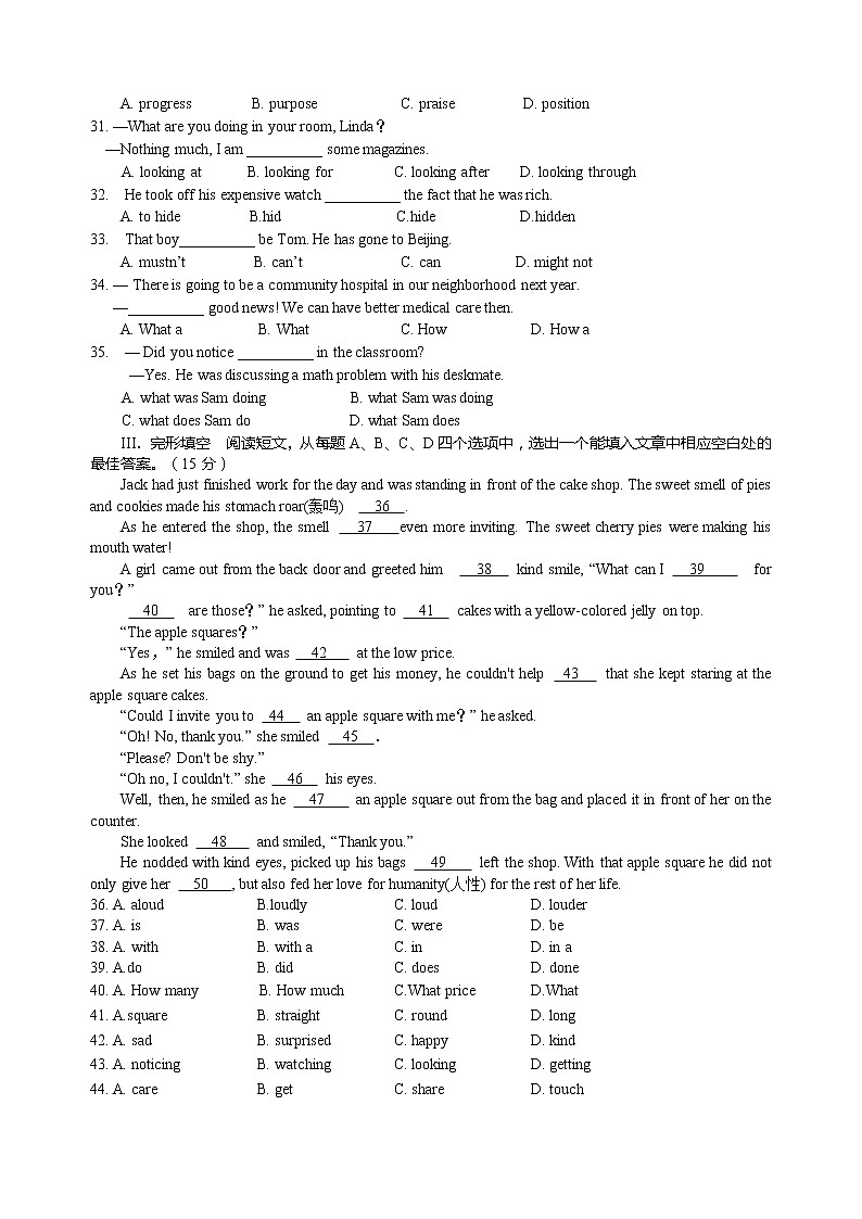 山东省济南市2022年中考英语模拟四(word版无答案)练习题第3页