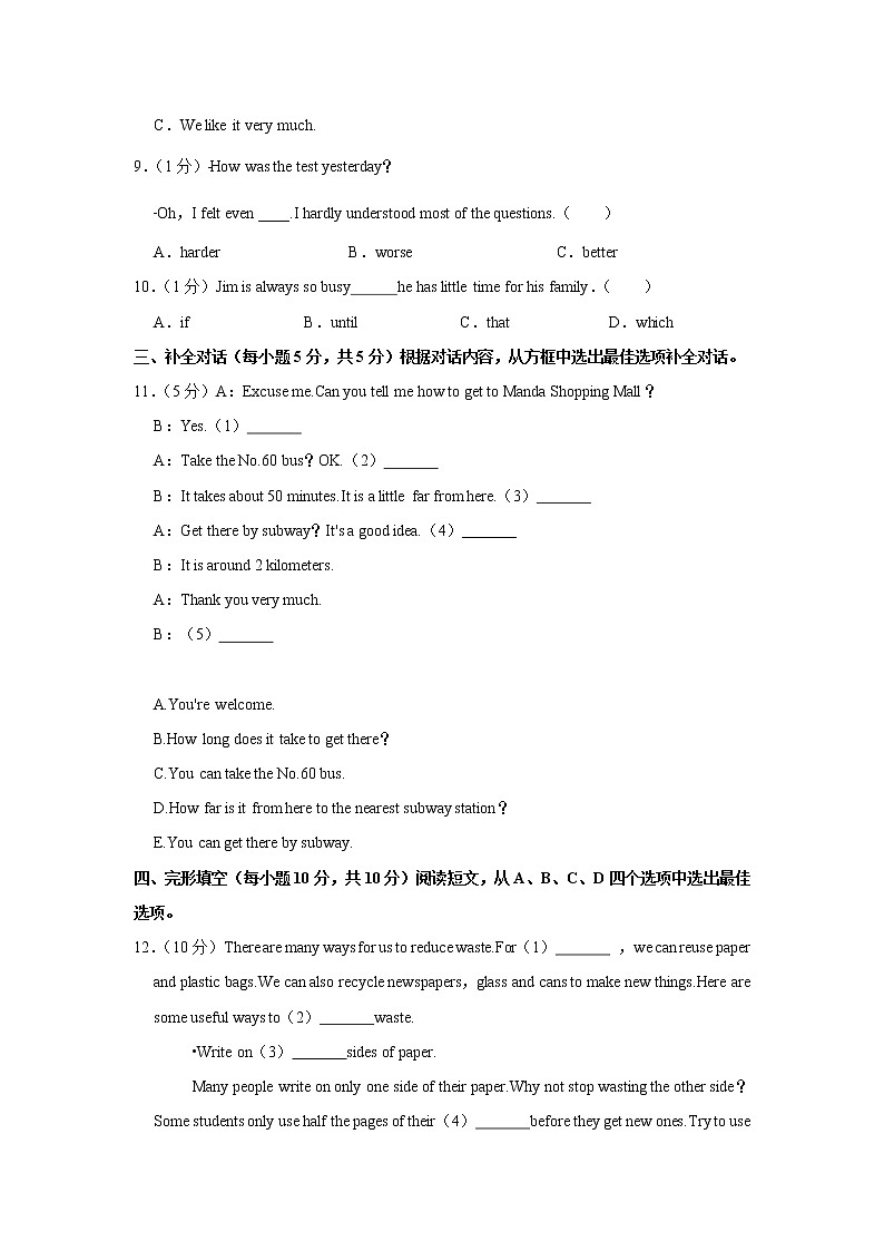 2021年广西桂林市平乐县中考英语一模试卷(word版含答案)02