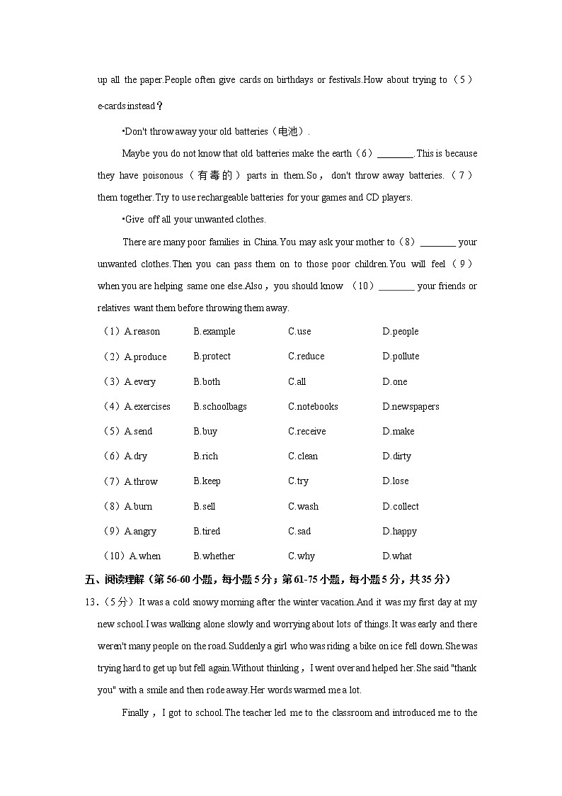 2021年广西桂林市平乐县中考英语一模试卷(word版含答案)03