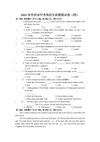 2022年江苏省苏州市中考英语全真模拟试卷（四）(word版无答案)