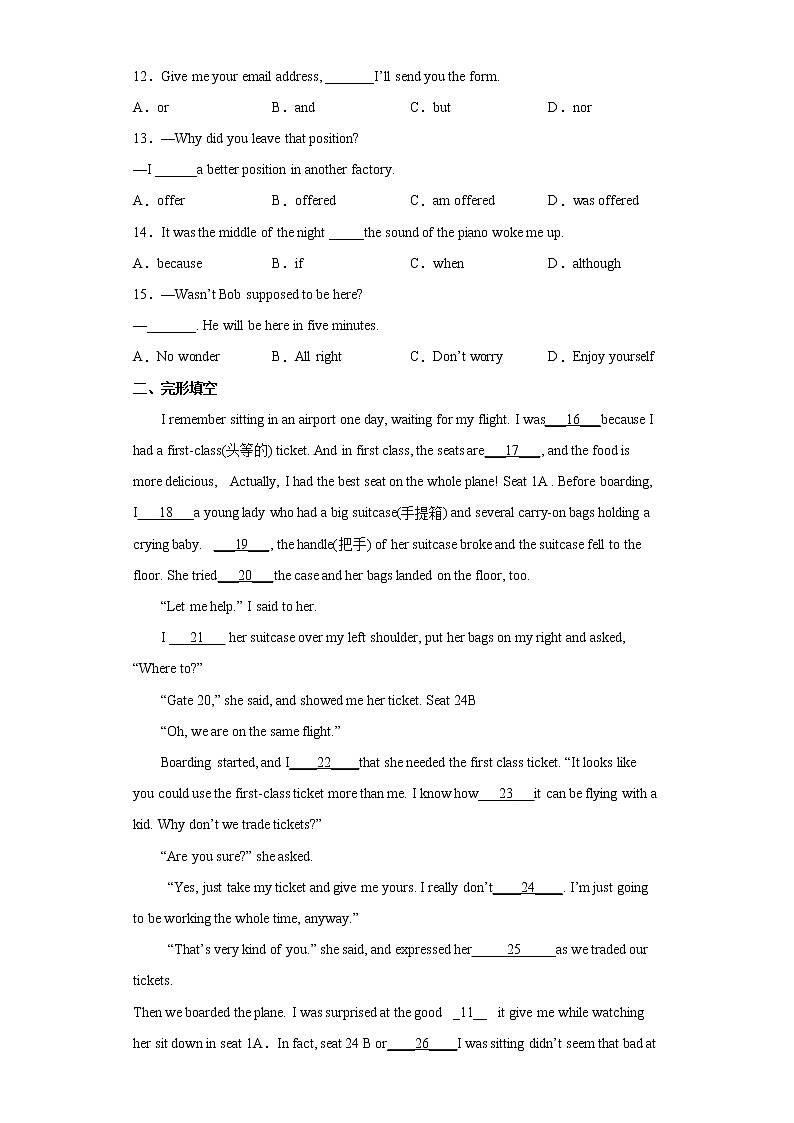 2022年内蒙古锡林郭勒盟苏尼特右旗第一中学中考一模英语试题(word版含答案)第2页