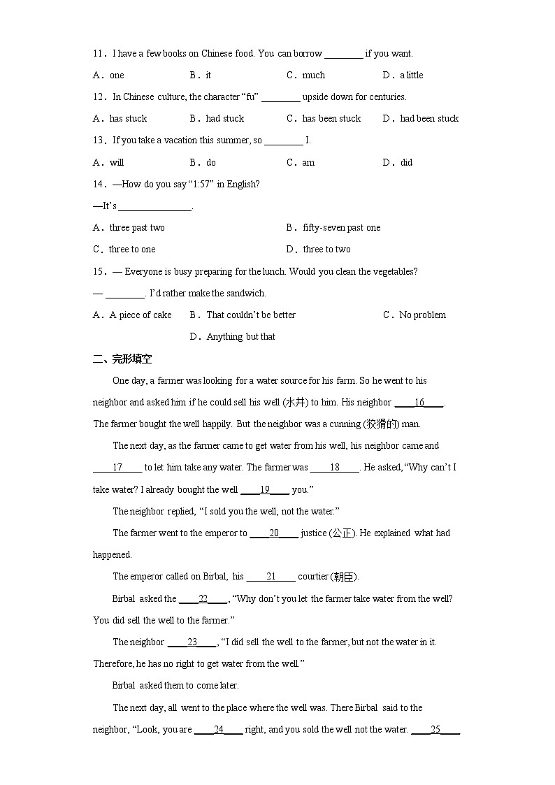 2022年内蒙古乌海市第二中学中考一模英语试题(word版含答案)02