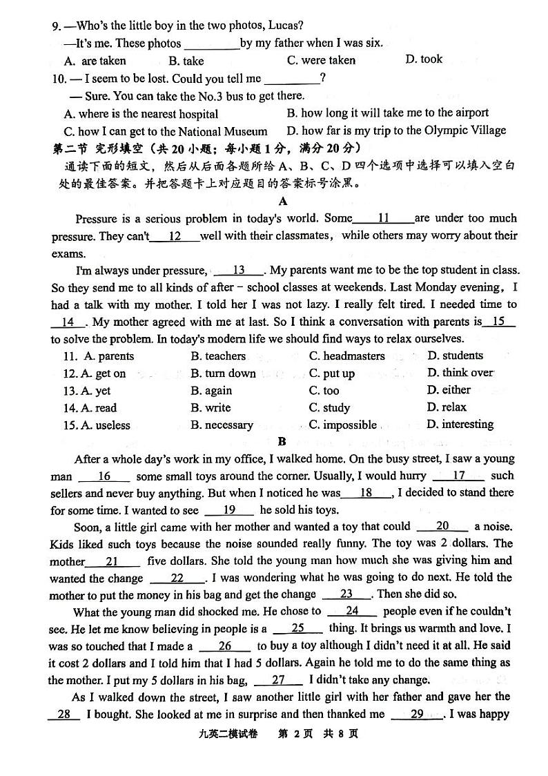 四川省泸县初2022年第二次学业水平模拟考试英语试题第2页