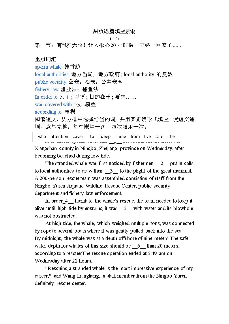 2022年中考英语语篇填空练习第1页