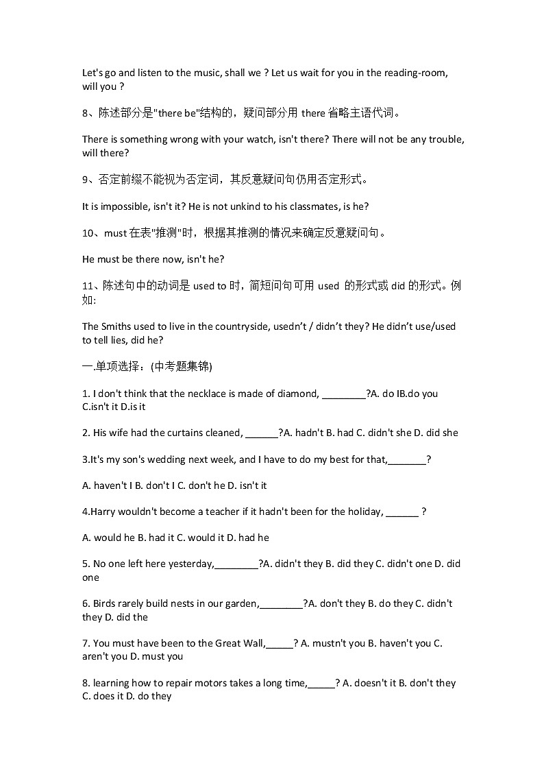 2022年中考英语复习学案：反意疑问句、感叹句第2页