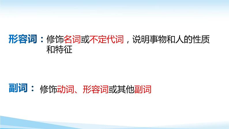 中考英语语法专项突破（三）形容词、副词第2页