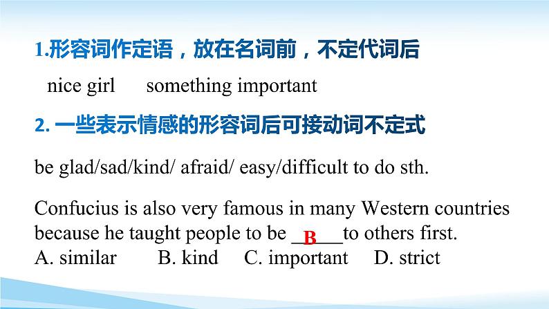 中考英语语法专项突破（三）形容词、副词第4页