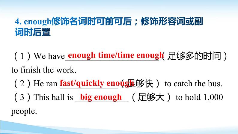 中考英语语法专项突破（三）形容词、副词第6页