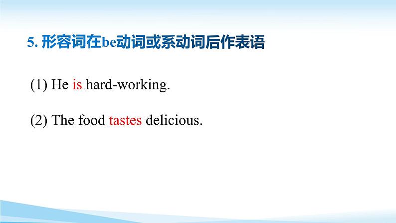 中考英语语法专项突破（三）形容词、副词第7页