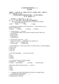 2022年江苏省常州市九年级一模模拟考英语试卷