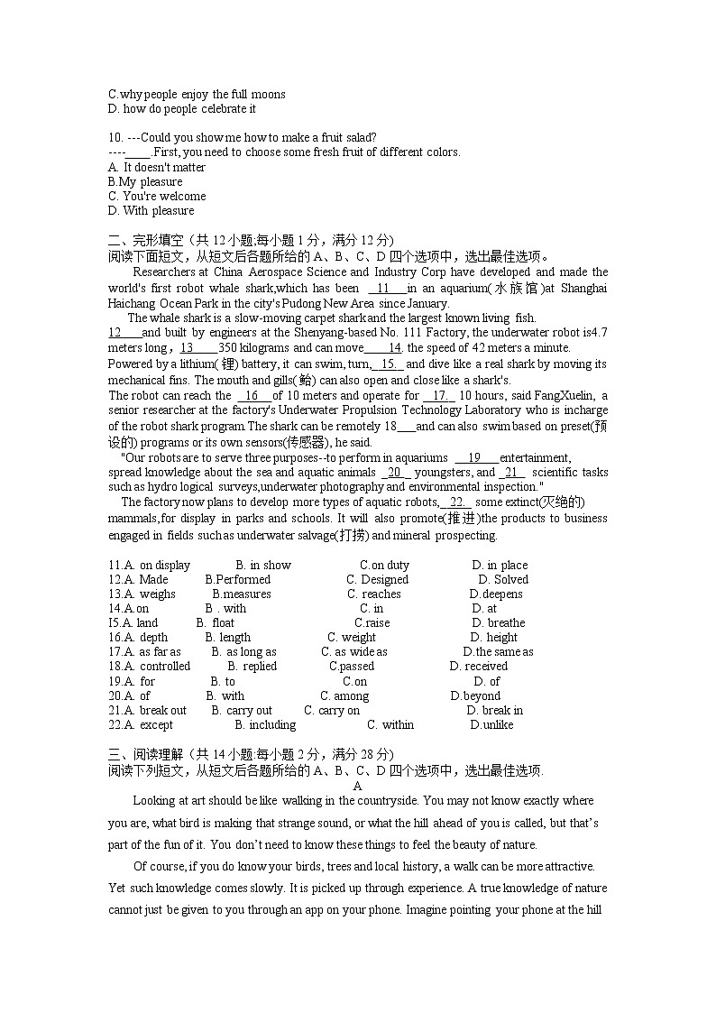2022年江苏省常州市九年级一模模拟考英语试卷02