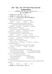 湖北省黄冈·孝感·咸宁2022年初中毕业生学业考试英语模拟试题