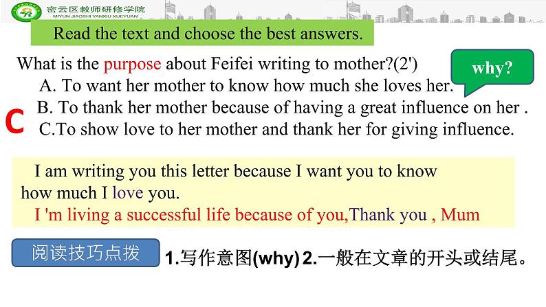 北师大八下Unit 5Memories  Lesson13 A Daughter 's Letter课件PPT第4页