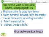 北師大八下Unit 5Memories / Lesson13 A Daughter's Letter課件PPT