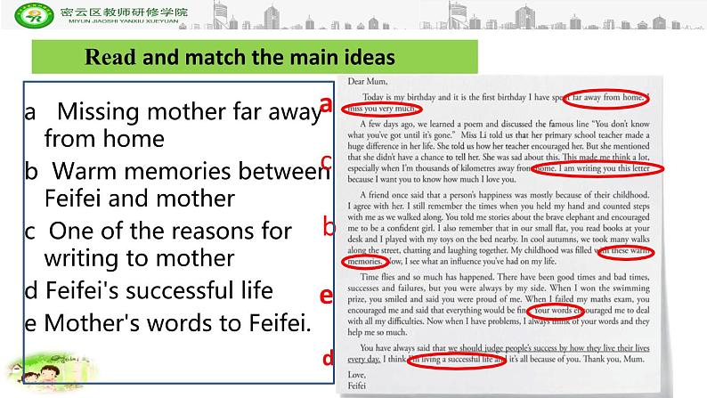 北师大八下Unit 5Memories  Lesson13 A Daughter 's Letter课件PPT第6页