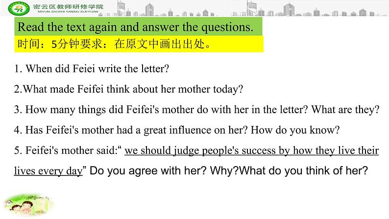 北师大八下Unit 5Memories  Lesson13 A Daughter 's Letter课件PPT第7页