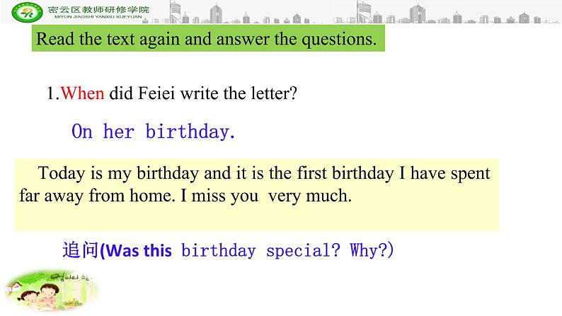 北师大八下Unit 5Memories  Lesson13 A Daughter 's Letter课件PPT第8页