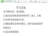 北师大版 八下Unit 6Detectives/Lesson 16ADetective Story课件PPT