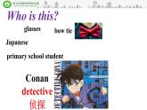 北师大版 八下Unit 6Detectives/Lesson 16ADetective Story课件PPT