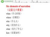 北师大版 八下Unit 6Detectives/Lesson 16ADetective Story课件PPT