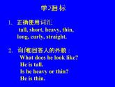 Unit9 What does he look like？SectionA(1a-2c)课件PPT
