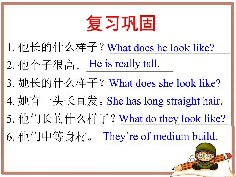 Unit9 What does he look like？SectionA(Grammar Focus-3d)课件PPT第3页