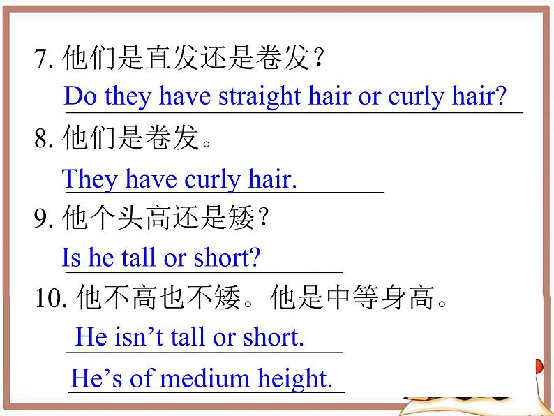 Unit9 What does he look like？SectionA(Grammar Focus-3d)课件PPT第4页