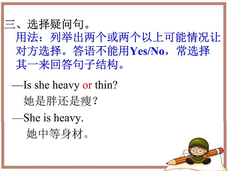 Unit9 What does he look like？SectionA(Grammar Focus-3d)课件PPT第7页