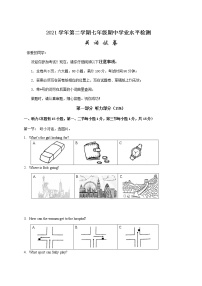 浙江省温州市浙南产业集聚区2021-2022学年第二学期七年级英语期中试卷（word版含答案，无听力音频和原文）