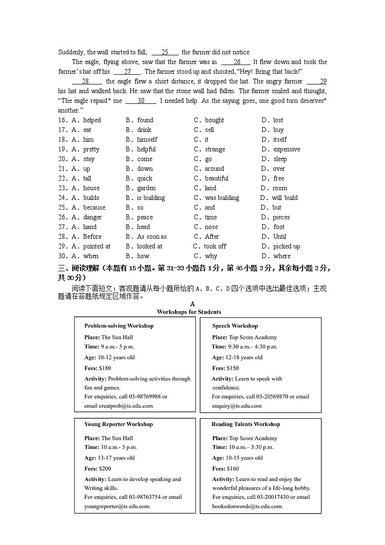 2022.4八年级第二学期英语期中检测卷第3页