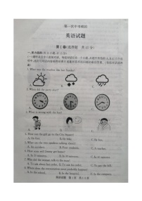 山东省济宁市鱼台县2022年九年级中考一模英语试卷（图片版含答案，含听力音频，无听力原文）