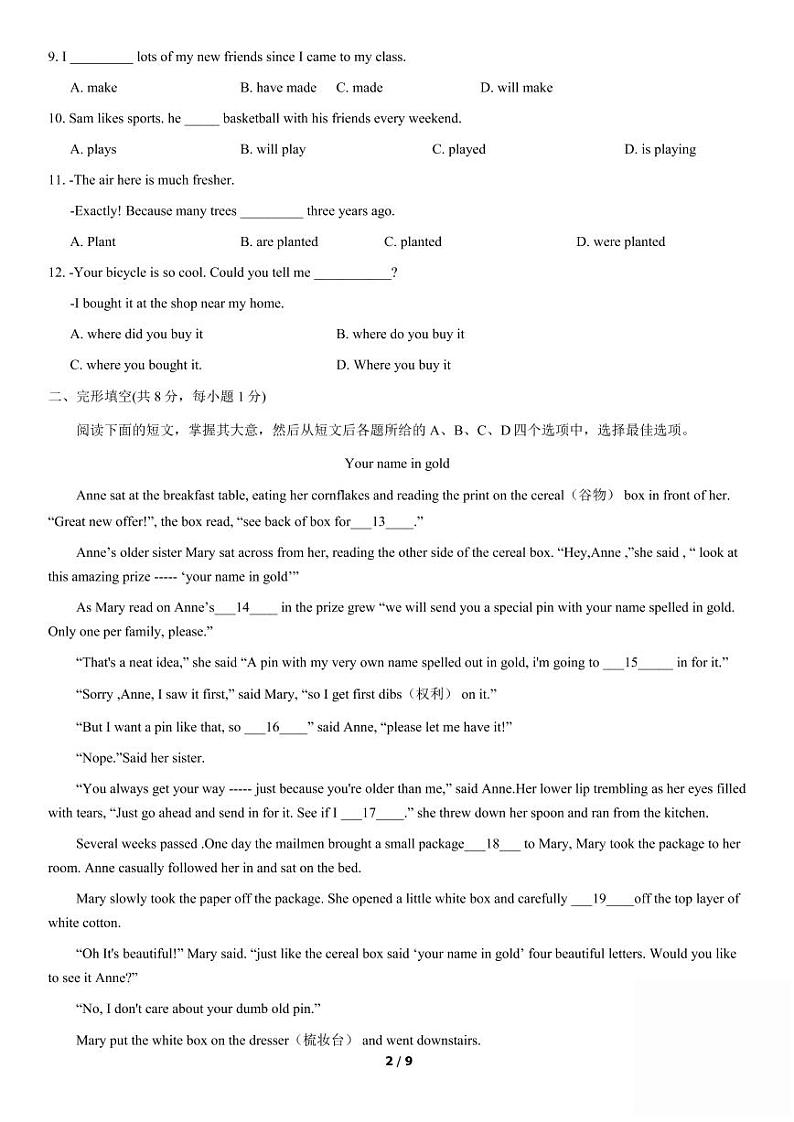 2021北京顺义初三一模英语试卷无答案02