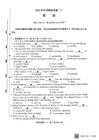 2022年江苏省常州市金坛区水北中学中考二模英语试题（无听力）