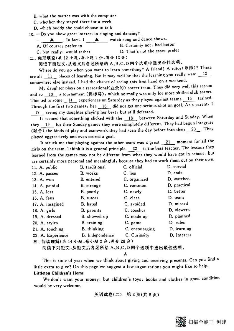 2022年江苏省常州市金坛区水北中学中考二模英语试题（无听力）02