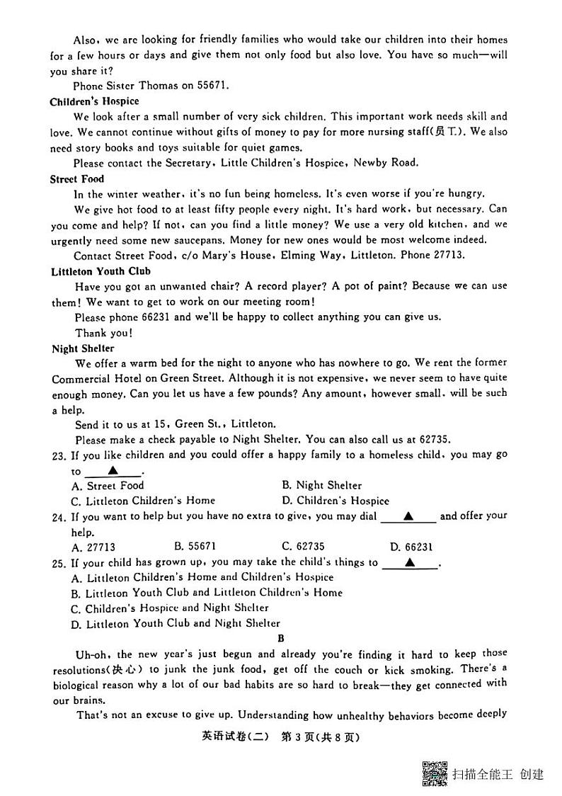 2022年江苏省常州市金坛区水北中学中考二模英语试题（无听力）03