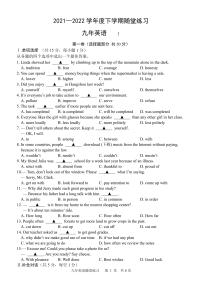 2022年辽宁省铁岭市开原、昌图英语模拟试卷（一）（无听力）