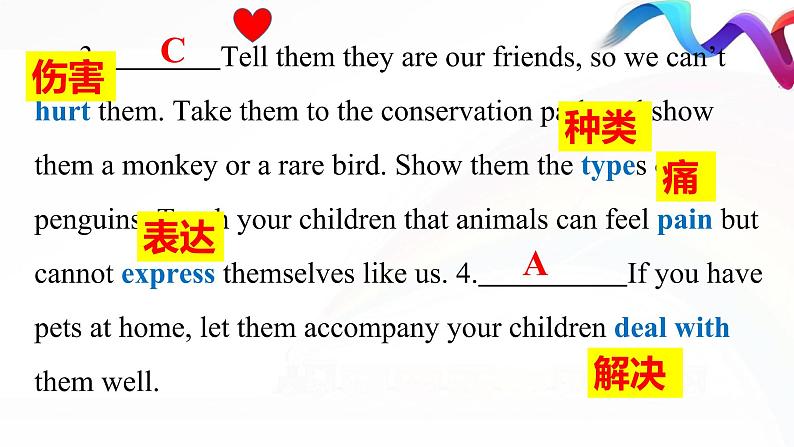 2022年中考英语七选五专项讲练（1）课件+学案04