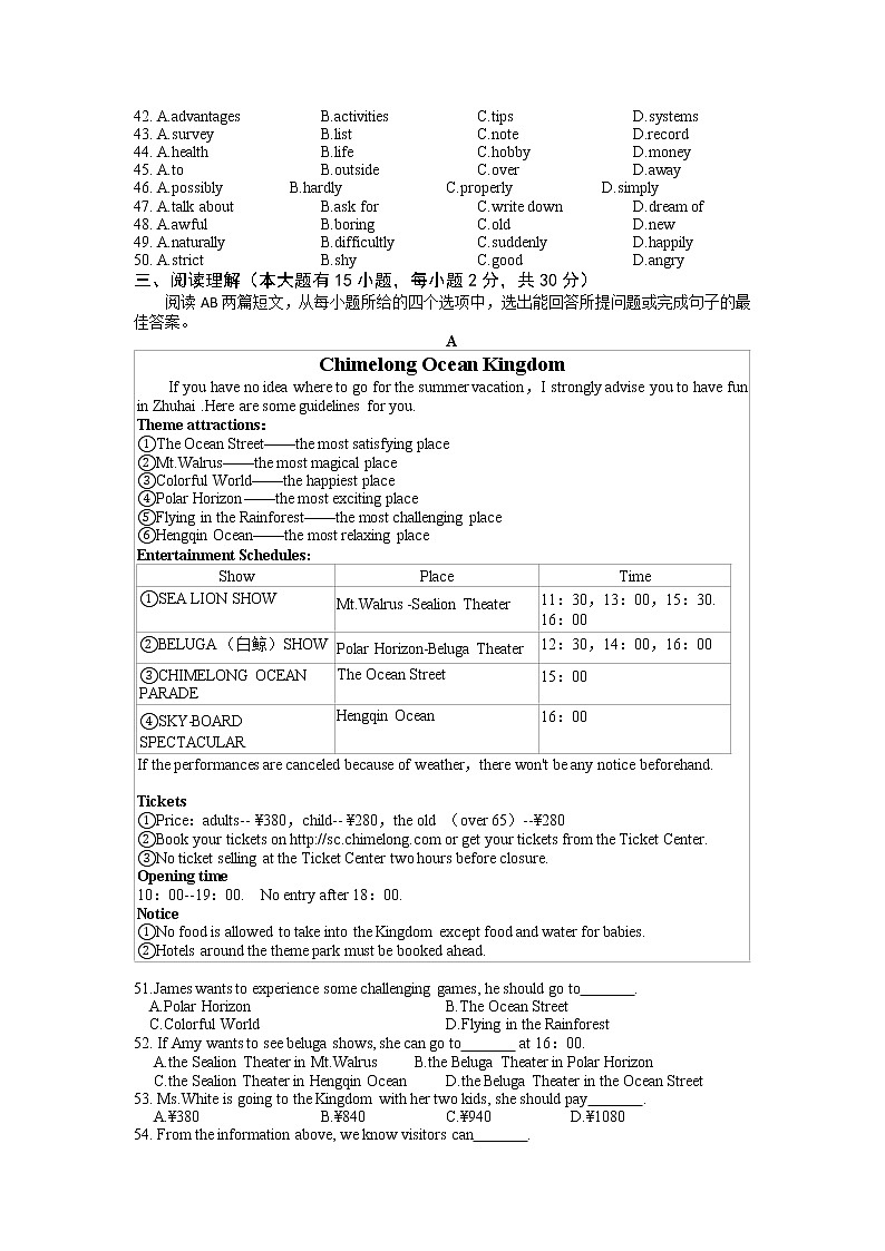 初三一模英语试卷终稿第2页